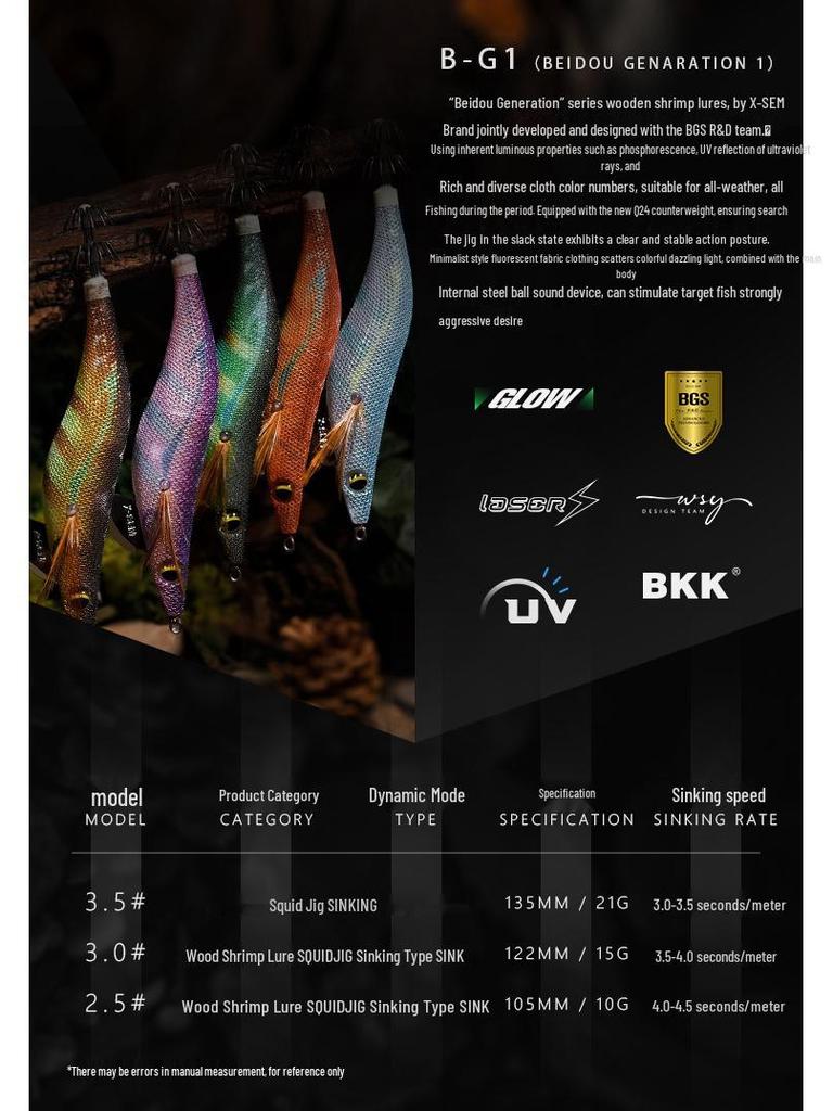 X-SEM Xunyu Luminous Squid & Octopus Soft Bait - B-G1 Shrimp Thread with Big Tail