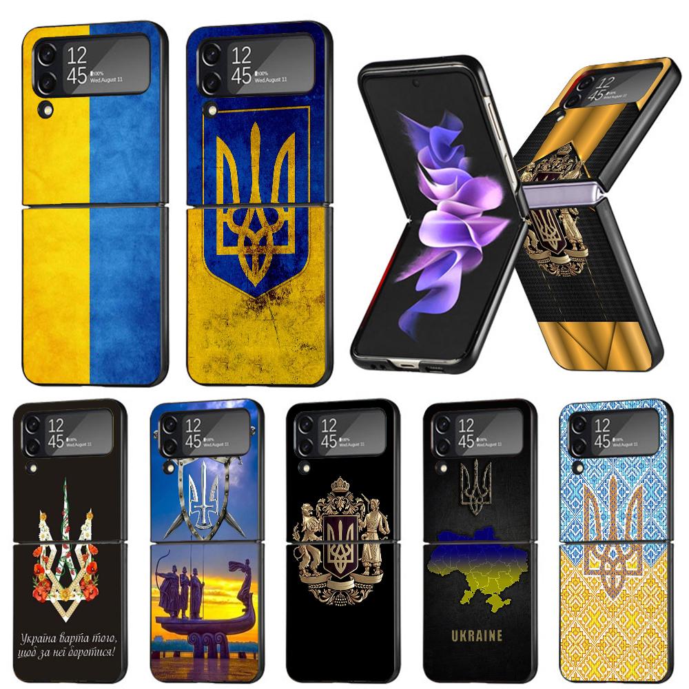 Ukraine Flag Phone Case For Samsung Galaxy Z Flip7 Flip6 5G Flip5 Flip4 Flip3 ZFlip 7 6 3 4 5 Shockproof Back Cover Galaxy Z Fli