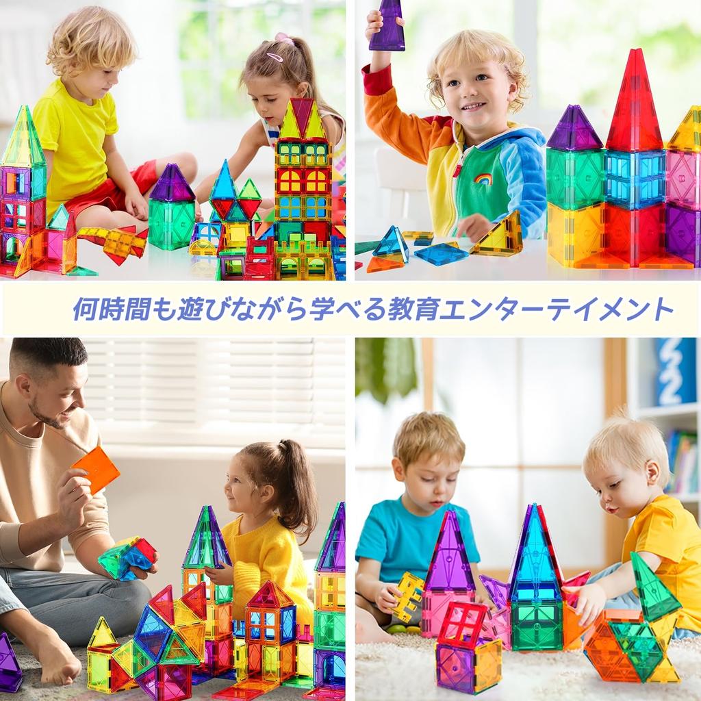 64-Piece Magnetic Building Blocks, Magnetic Toy, Educational Toy, Ages 3, 4, 5, 6, 7, 8, 9, 10, Boys and Girls, Birthday Gift, School Entrance Gift