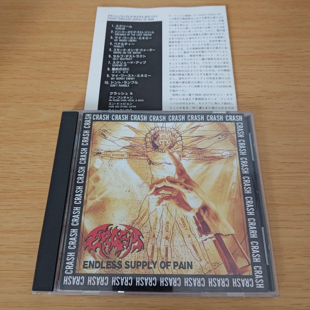 

[USED] 3a-275 CRASH/ENDLESS SUPPLY OF PAIN Korea