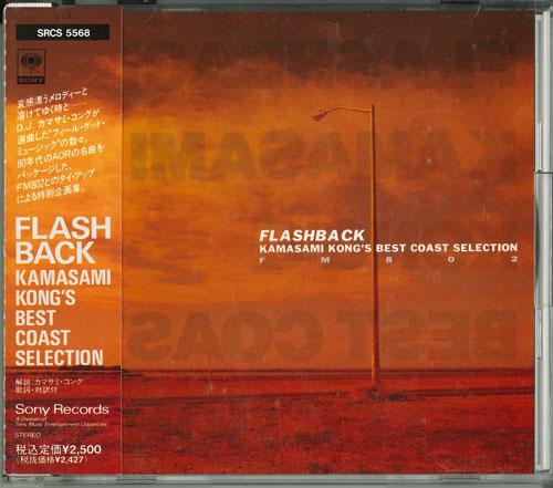 

CD VARIOUS - Flashback SRCS5568 Japan Music Others Used