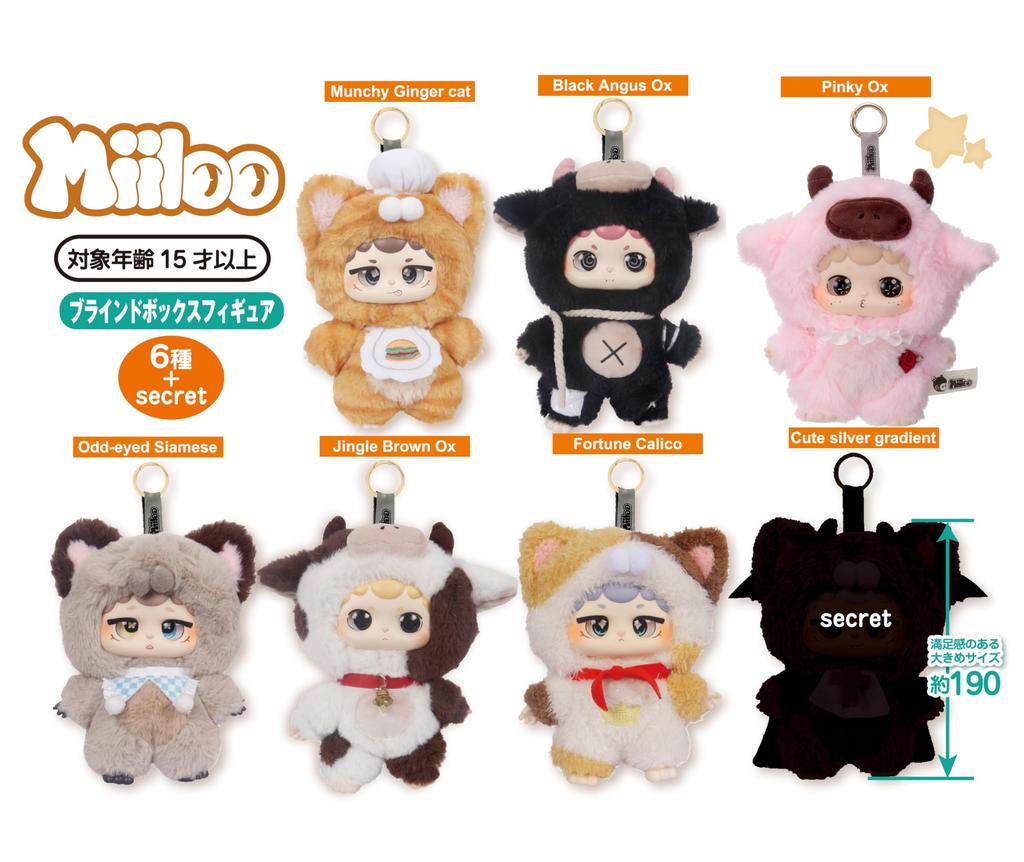 Iwaya Miiloo Blind Box Figure Plush Toy (1 Piece) 7463-1