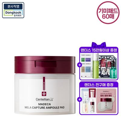 Trattamenti viso – Tonico viso