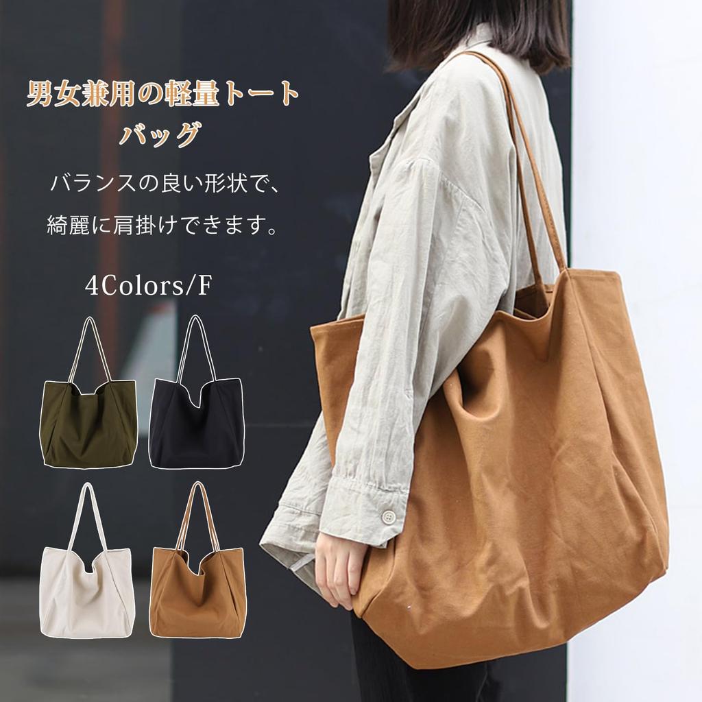 [Leadamon-oee] Women's Canvas Tote Bag, Shoulder Bag, A4 Size, Large Capacity, Canvas, Shoulder Bag, Lightweight, Unisex, Solid Color, Stylish,