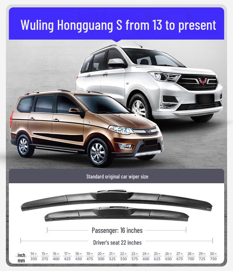 Frameless Silent Wipers for Wuling Hongguang S/S1/S3 – Double-Sided Tape