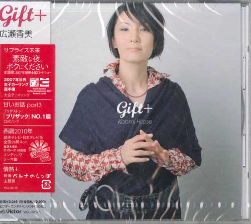 

CD HIROSE KOUMI - Gift+ VICL62173PROMO VICTOR Japan Obi Japanese Pop/Rock Used