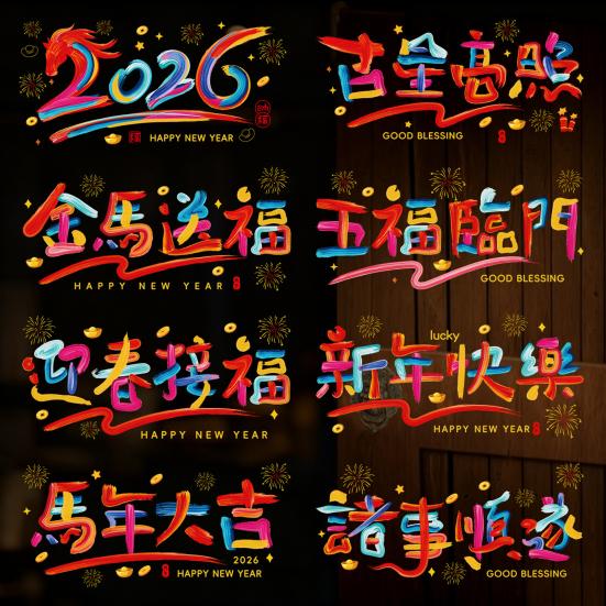 9 Pcs Window Clings for Chinese New Year Reusable Static PVC Window Sticker