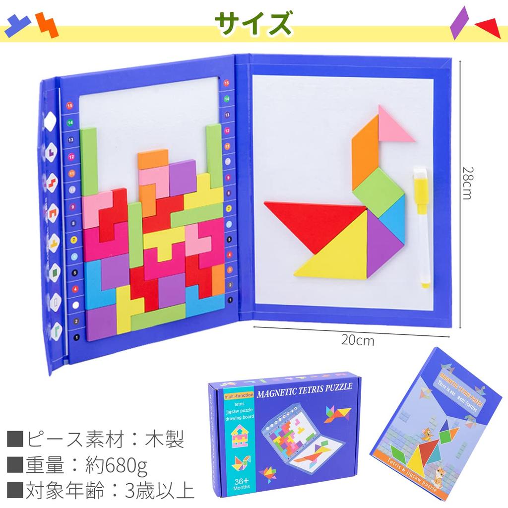 Ms.0 Tetris Tangram Puzzle, Montessori Educational Toy with Magnets, Brain Training, Tested To Meet Ministry of Health, Labor and Welfare Safety