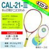 Sakurai Calflex Tennisschläger für Kinder, CAL-21-III,