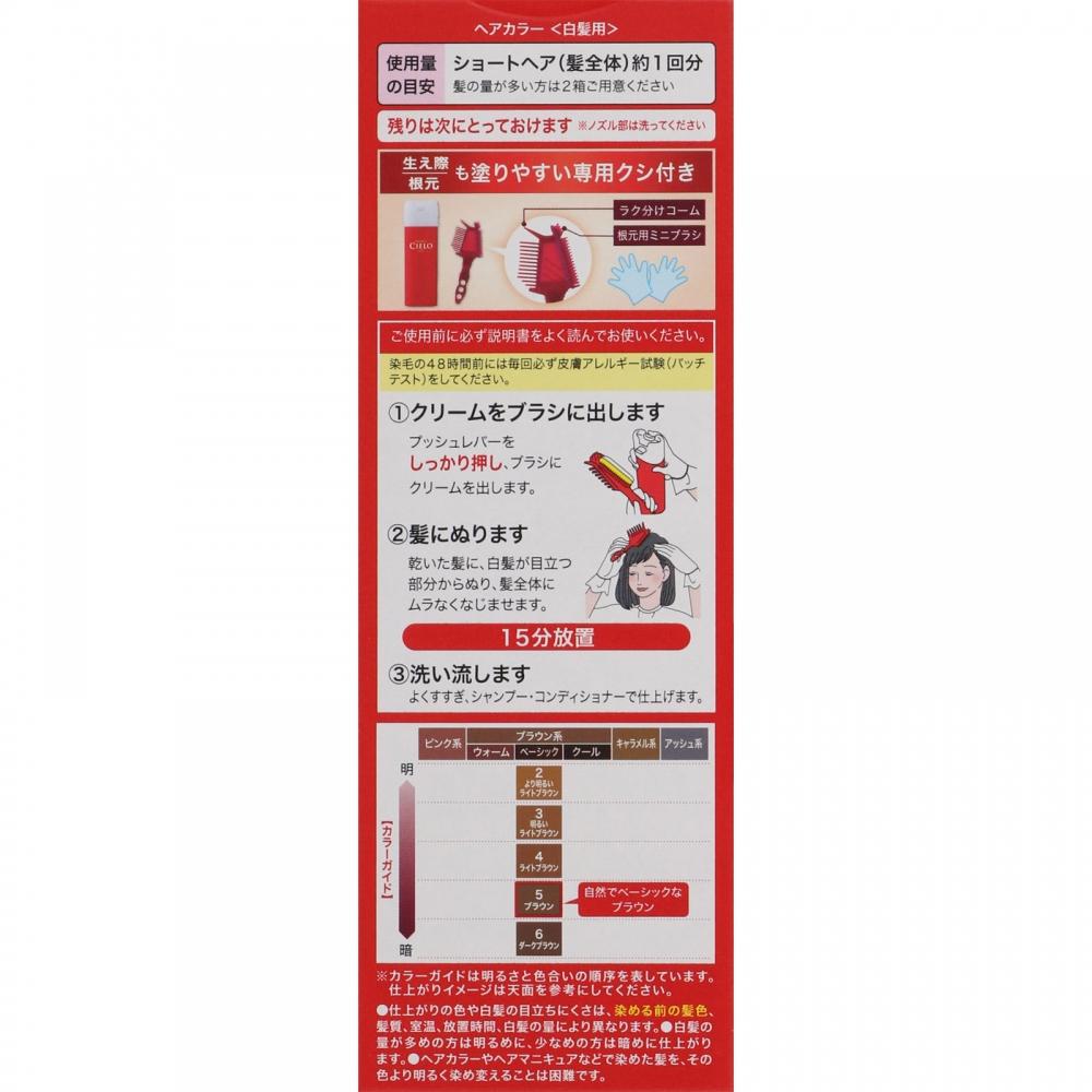 Cielo Hoyu Cielo Hårfärg Ex Cream 5 Brun