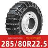 Thickened Snow Chains for Dongfeng, FAW, Sinotruk, Jiangling, Yuejin Trucks