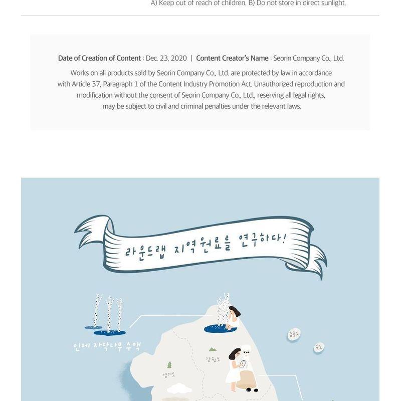 ROUND LAB Nährende Soja-Maske