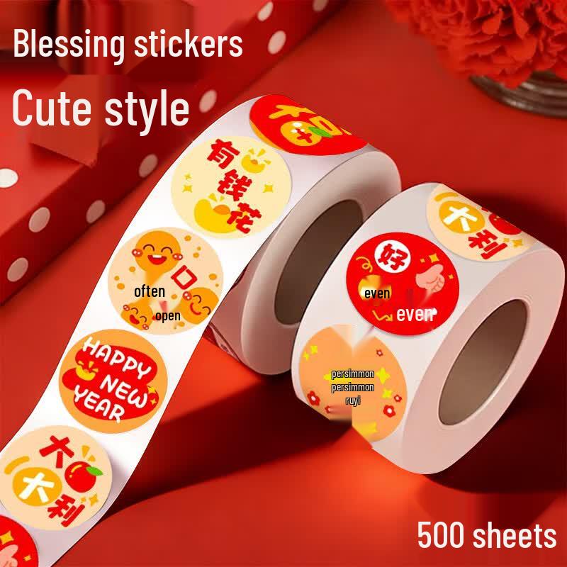 Jufu Decorative and Reward Stickers