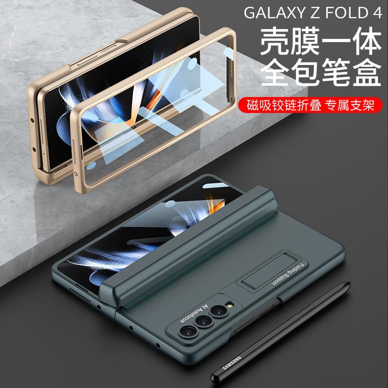 For Samsung Galaxy Z Fold 4 Case Magnetic Side Pen Box Hinge Protector Full Protection Phone Cover Front Tempered Glass Bracket