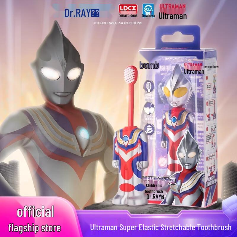 Ultraman Tiga Telescopic Kids Soft Toothbrush