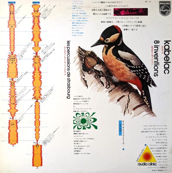 

LP Record KABELAC, LES PERCUSSIONS DE STRASBO - 8 Inventions - Audio Check Record FH2 PHILIPS 1978 Japan Classical Used