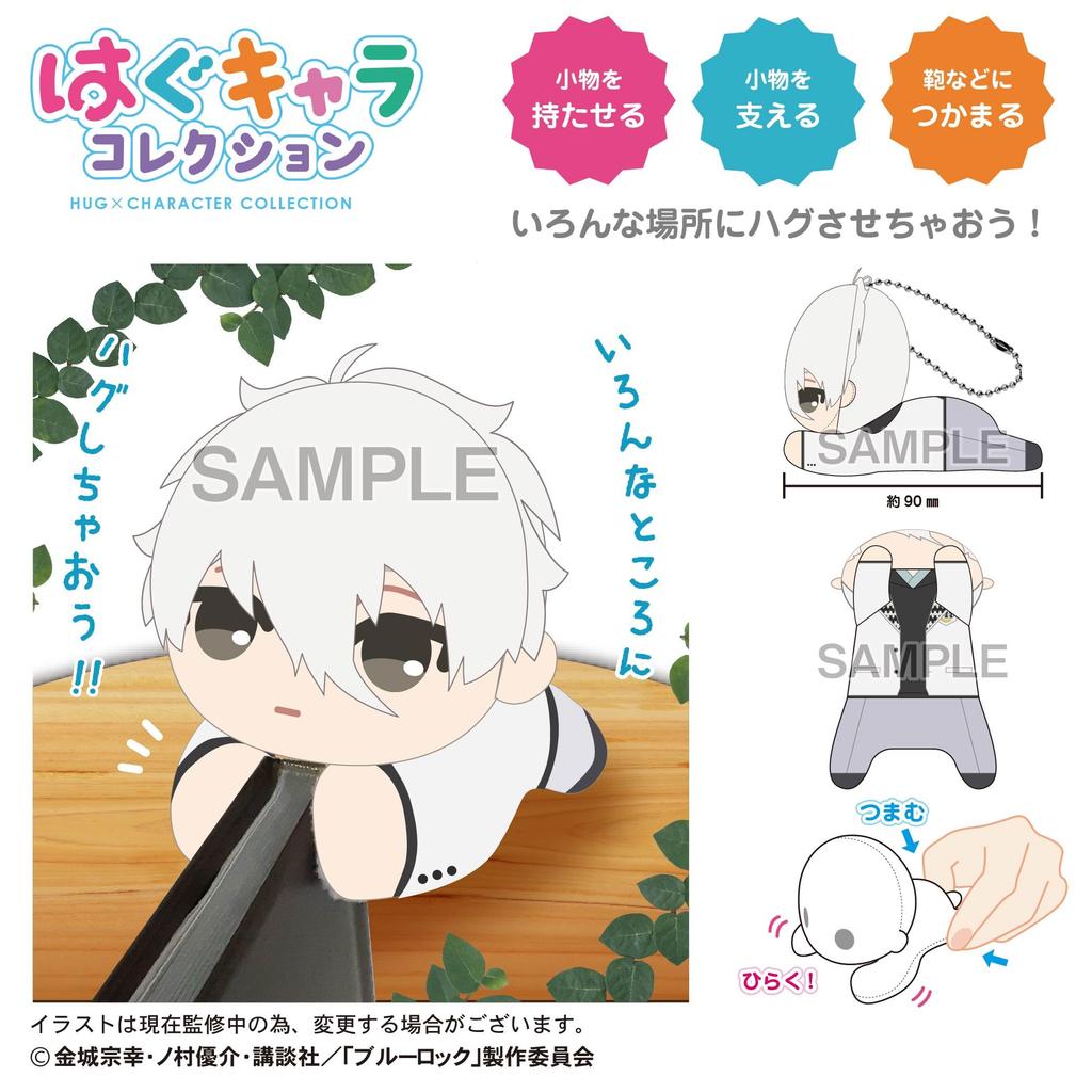 Blue Lock the Movie -EPISODE Nagi- Hug Character Collection Box