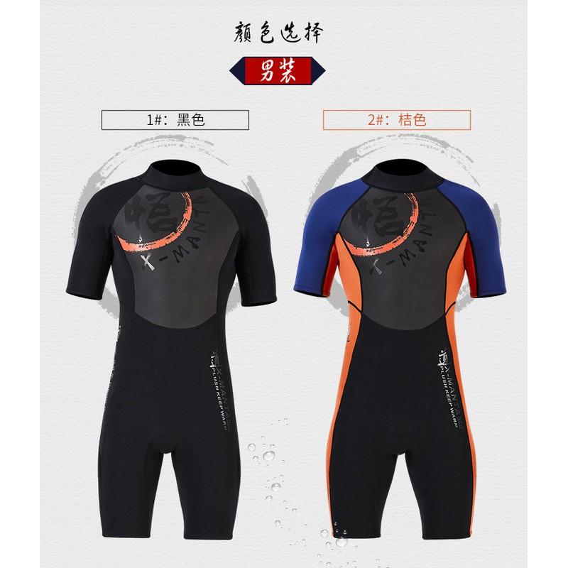 3mm Full-Body Short Sleeve Wetsuit Diving Snorkeling Surfing Water Sports Men Women Chloroprene Neoprene