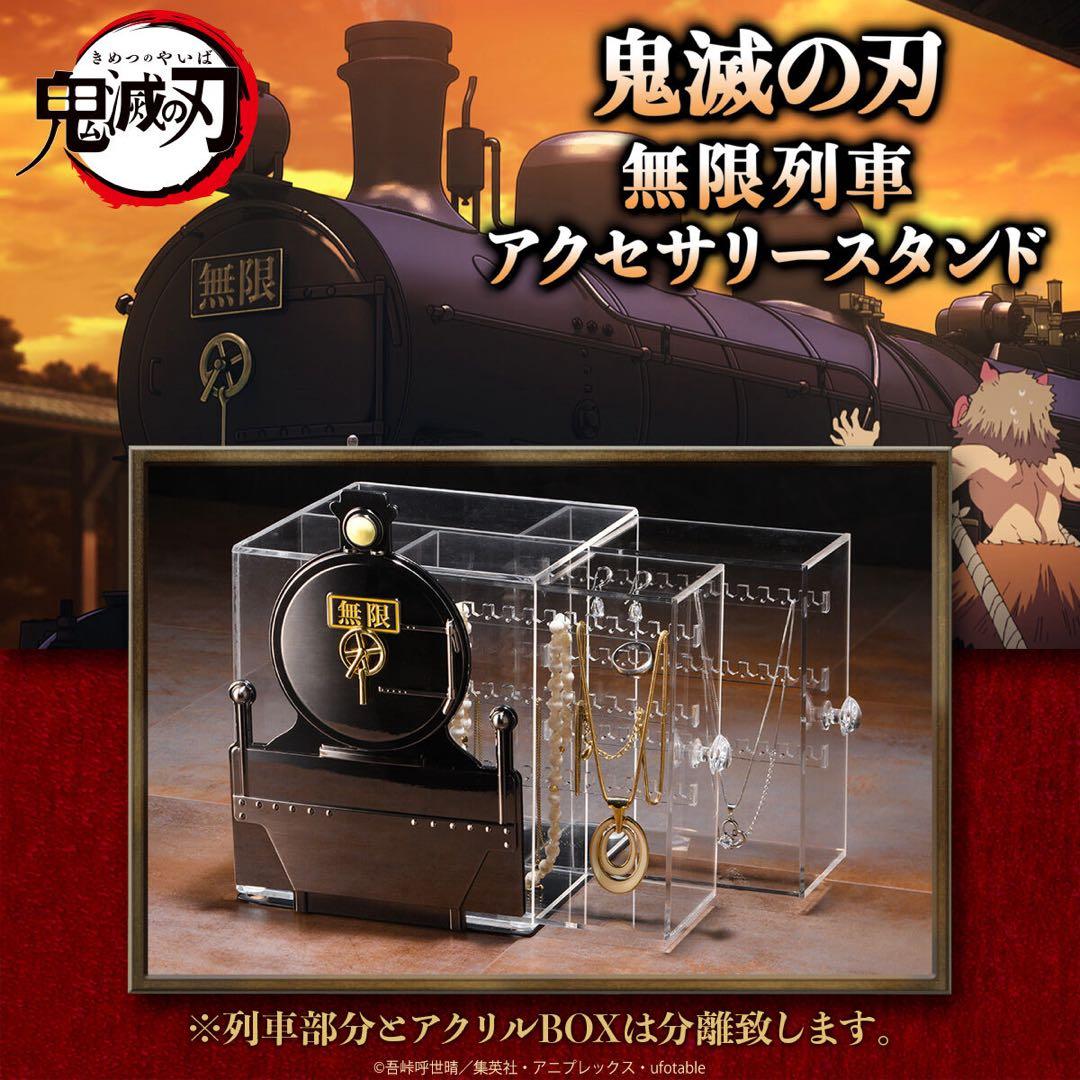 

[USED] Demon Slayer: Kimetsu no Yaiba Mugen Train Accessory Stand, Small Item Storage, Acrylic, Excellent Condition, Rare, Discontinued