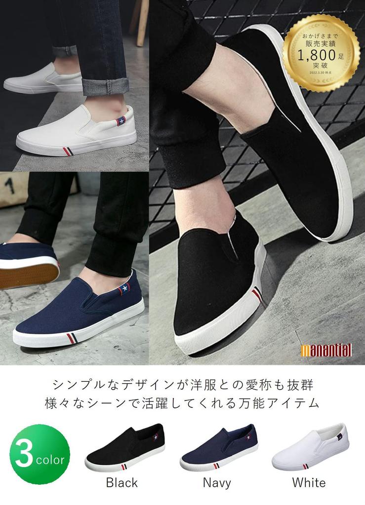 Sneakers Shoes Shoes Deck Shoes Black Black Large Size Ventilation Indoor Use [Manantiar] Men's 26.5
