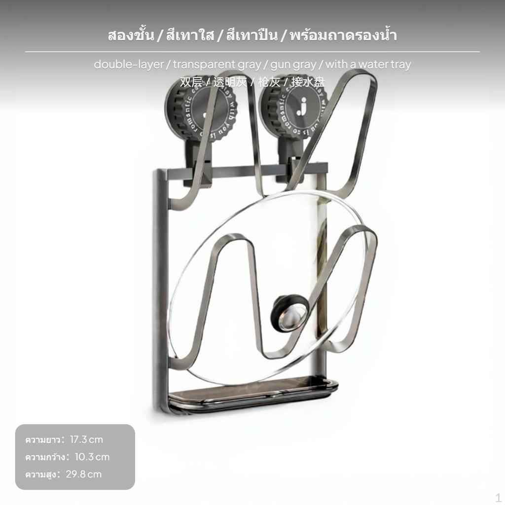 2Tier Suction Pot Lid Rack, Wall Mounted Kitchen Organizer, NoDrill 1 Tier Gunmetal