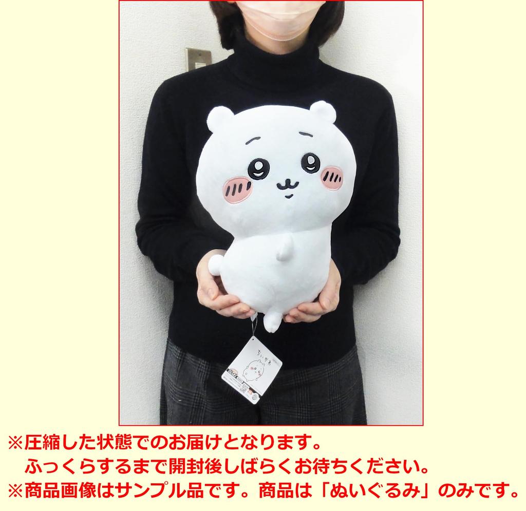 ChiiKawa Big Butt Shaking Plush Toy - ChiiKawa - 1 type