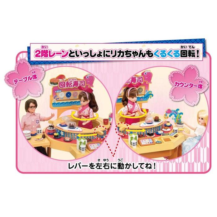 Takara Tomy Licca Rotating Sushi Doll & Playset - Multicolor - One Size
