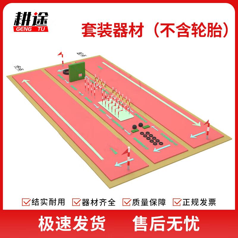 Gengtu Outdoor 400m Obstacle Training Equipment