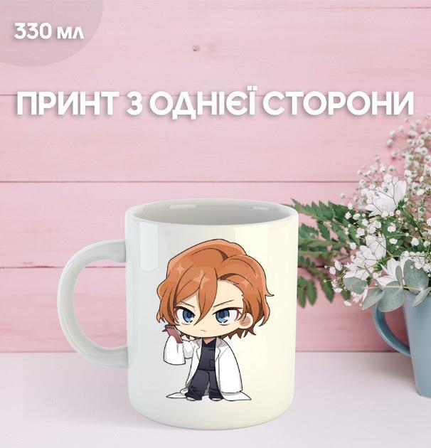 Кружка Бродячие псы с принтом керамическая чашка Bungo Stray Dogs 330 мл 