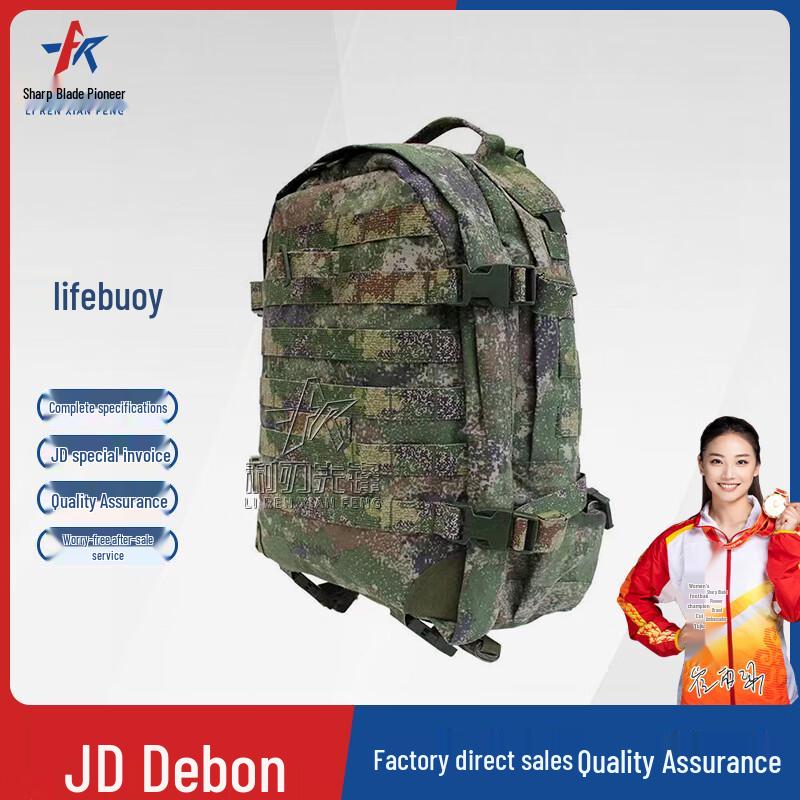 Tactical Training Outdoor Backpack
