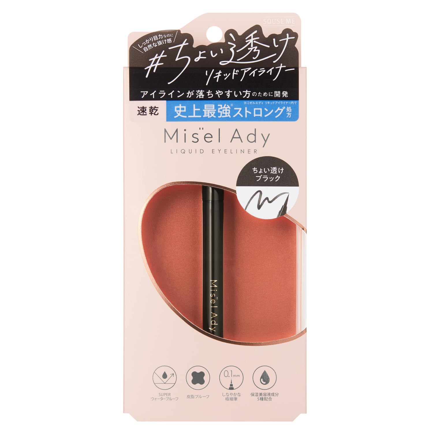 Squeeze Me Mizell Eddy Liquid Eyeliner 01 Slightly Sheer Black