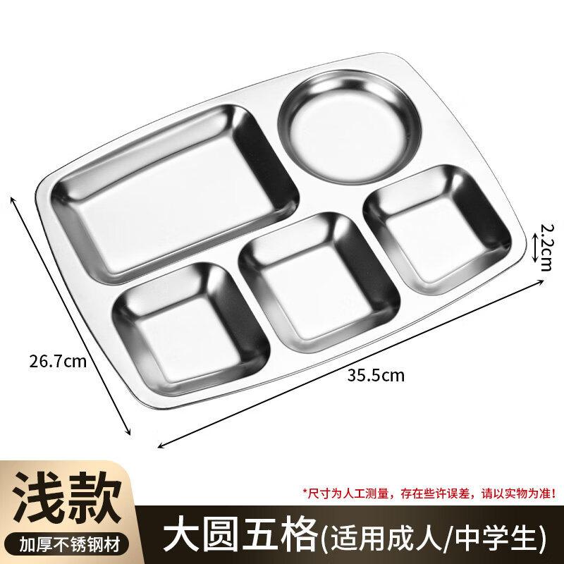 Commercial 304 Stainless Steel Divided Meal Tray
