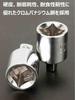 Socket Conversion Adapter Set of 6, Drive Socket Wrench (Silver)