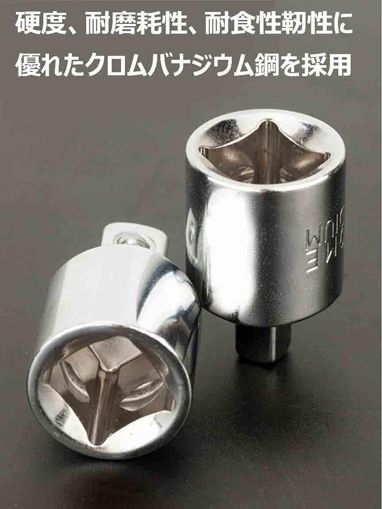Socket Conversion Adapter Set of 6, Drive Socket Wrench (Silver)