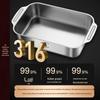 Zhi Shi 316 Stainless Steel Roasting Fish Pan (2-Pack)