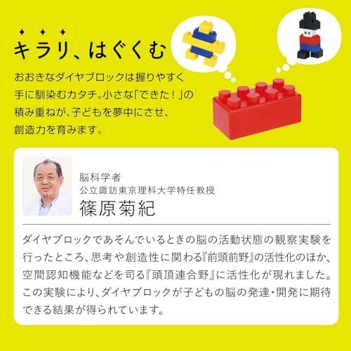 Kawada Large Diamond Blocks First Block Play Bucket, Ages 1.5 and Up, Block Toy, OD-01