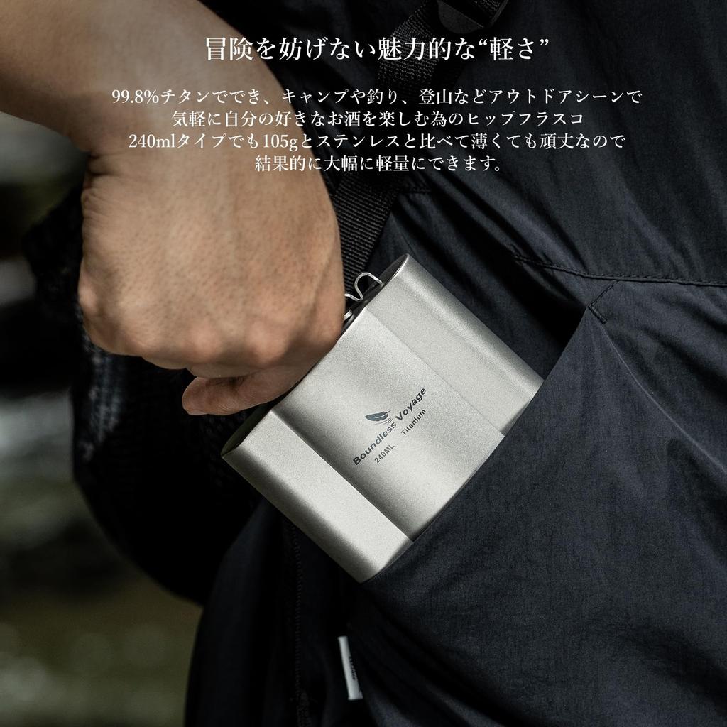 Boundless Voyage Titanium Hip with Stylish and Portable Whiskey Perfect for Solo and Outdoor Includes Storage Bag Flask, 180ml/240ml, Funnel,