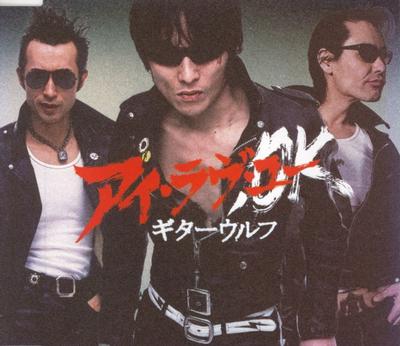 CD GUITAR WOLF, YUKIO AIZAWA; YOICHI O - I Love You, OK  KSC2373 Ki/oon 2001 Japan ObiRock Used