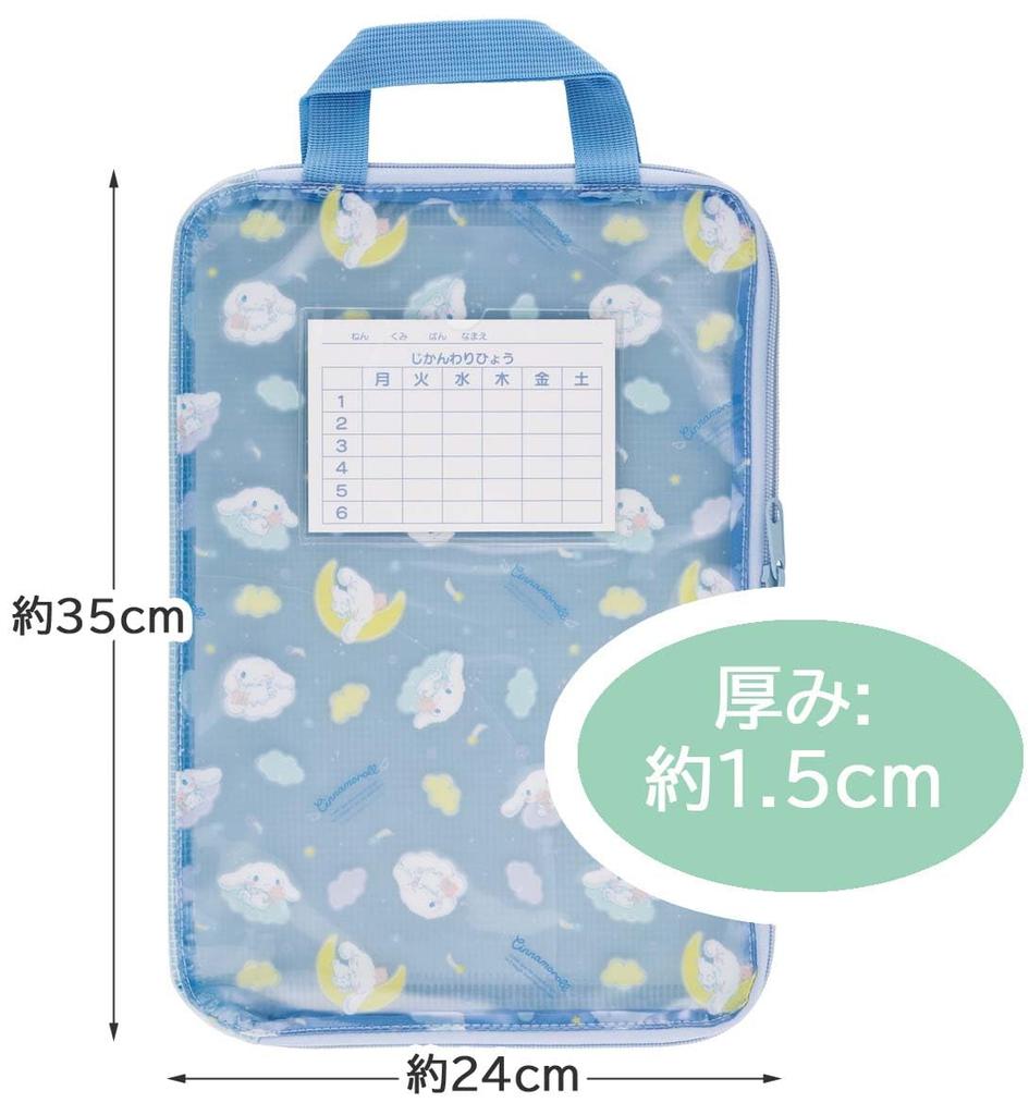 Skater Divided Communication Organizer Cinnamoroll Starry Sky Sanrio Bag/Lesson Bag/Clear File/Homework/Printout/Notebook - - ZRF1-A