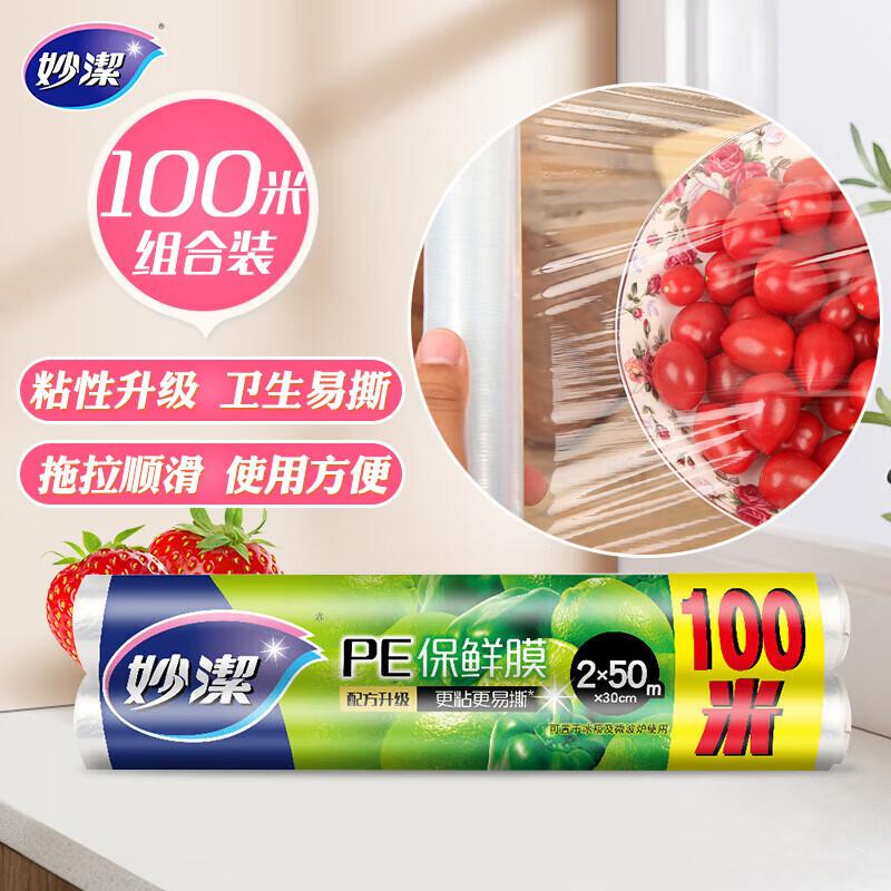 Miaojie PE Food Wrap