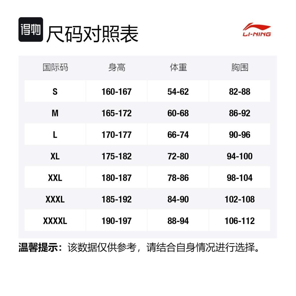 Li Ning CBA Basketball Jersey Men's White AAYRB29-1