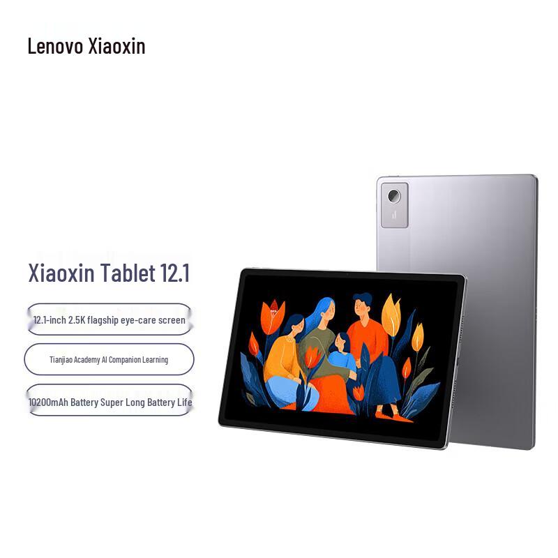 

Lenovo Xiaoxin Pad 12.1-inch Tablet (CN version)