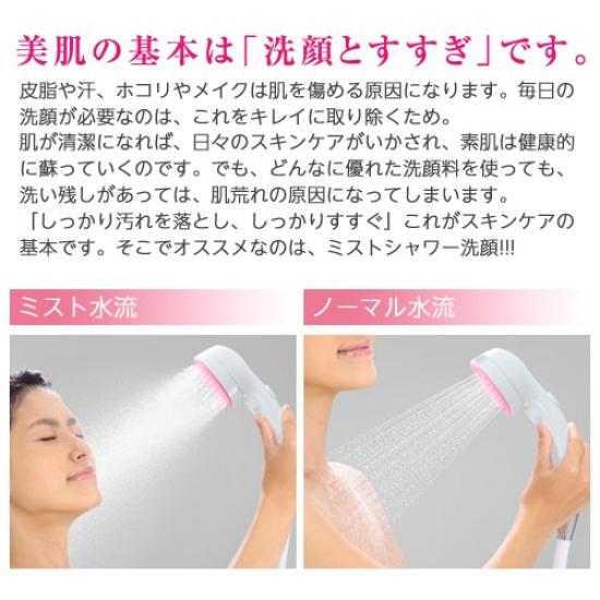 SANEI Nebelstopp Duschkopf für Gesichtsporen Handgefertigt beim Waschen, Reinigen, Stopp, Japan, PS3062-80XA-LP24