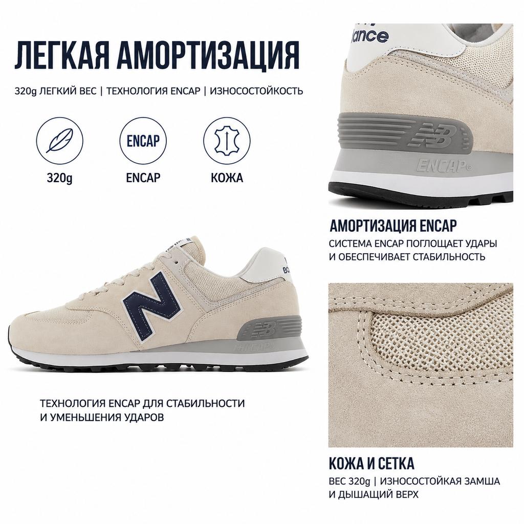 New Balance 574v2 Hellbraune Marineblaue Unisex-Sneakers ML574EQ2