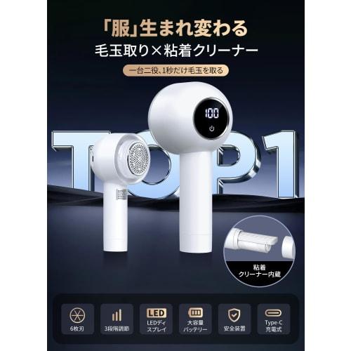 BCQ Lint Remover with Built-in Sticky Cleaner [2025 Upgraded Version] Electric Lint Remover with 6 High-Speed ??Rotating Blades, 3 Adjustable Settings