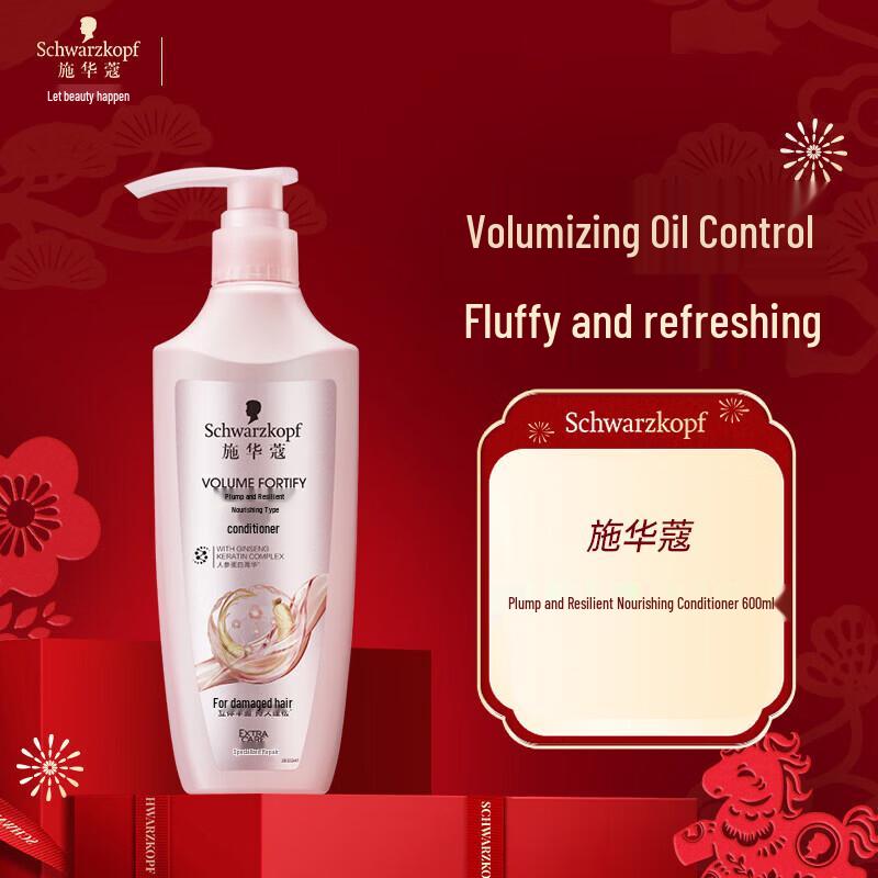 Schwarzkopf Volume & Repair Hair Conditioner 600ml