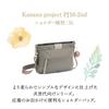 Shoulder Bag 3L Horizontal Type 20141 Greige [Kanana Project] PJ16-2nd