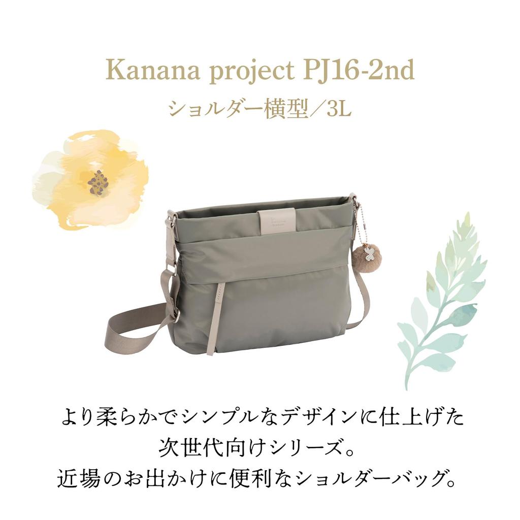 Shoulder Bag 3L Horizontal Type 20141 Greige [Kanana Project] PJ16-2nd
