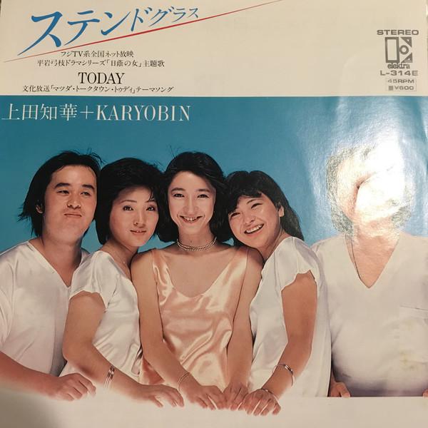 

7inch Record CHIKA UEDA - Stained Glass L314E ELEKTRA 1979 Japan Japanese Pop/Rock Used