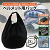 30L Black Motorcycle Helmet Bag with Combination MADMAX Waterproof and Protects Motorcycle Large Capacity Storage Password Lock for Enhanced Security